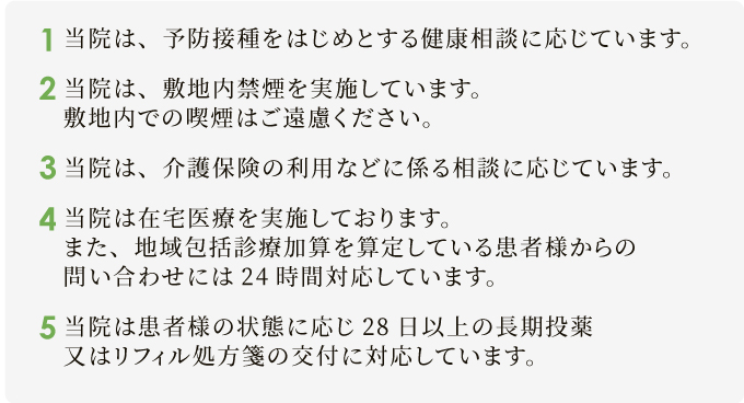 地域包括診療加算に関するご案内 地域包括診療加算に関するご案内 | 前田医院